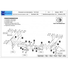 Фаркоп Baltex для Ford Transit 2013-2020. Артикул 08.9027.21