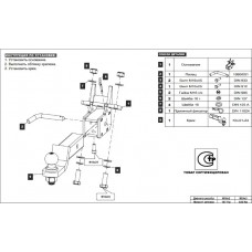 Фаркоп Baltex (c LED-фонарем) для Land Rover Discovery IV 2009-2016. Артикул 34.3372.32F