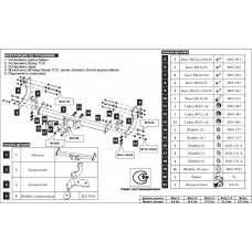 Фаркоп Baltex для Mercedes-Benz Sprinter Classic W909 2013-2020 (Россия) Фланцевое крепление. Артикул 13.3216.21