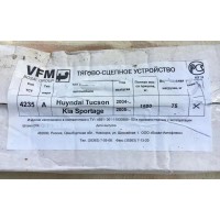 Фаркоп Bosal для Kia Sportage II 2005-2010. Артикул 4235-A