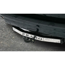 Фаркоп Союз-96 с металлической накладкой (надпись Prado) для Toyota Land Cruiser Prado 120 2002-2009. Артикул TC12.10.4003
