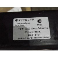 Фаркоп Трейлер для Ford Mondeo lV седан, универсал 2007-2014. Артикул 6020