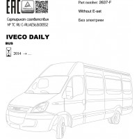 Фаркоп Bosal для Iveco Daily BUS VI 2014-2020. Артикул 2637-F